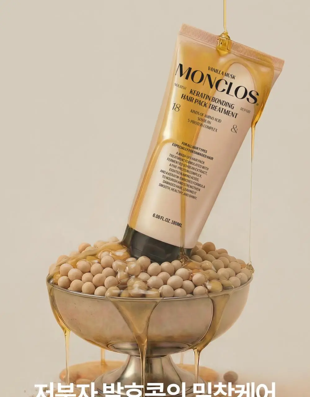 [쫀쫀모발밀도케어] 몽클로스 케라틴 본딩 헤어팩 트리트먼트 180ml 상세페이지 34